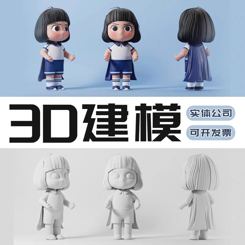 3d建模模型打印定制雕塑模型代做模型上色涂装高精度模型制作