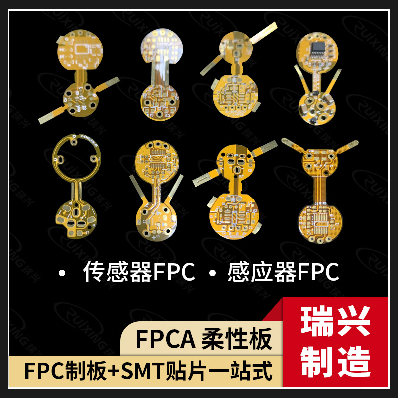 fpc软板批量线路板柔性板软排线SMT贴片焊接抄板加急打样定制厂