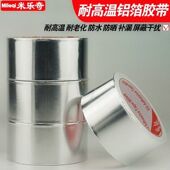 促进切盆景铝胶带铝箔锡纸胶带自黏铝箔胶带 锡纸铝箔 盆 树用