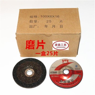 清洁打磨工具抛光百叶片 百叶轮 磨片 切片 切割片 超薄款 砂轮