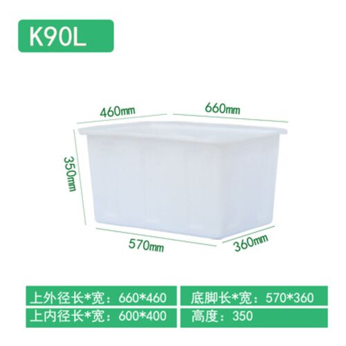 【折扣价】OJ8F牛筋塑料水箱长方形养鱼龟水产养殖浅盆家用储水大