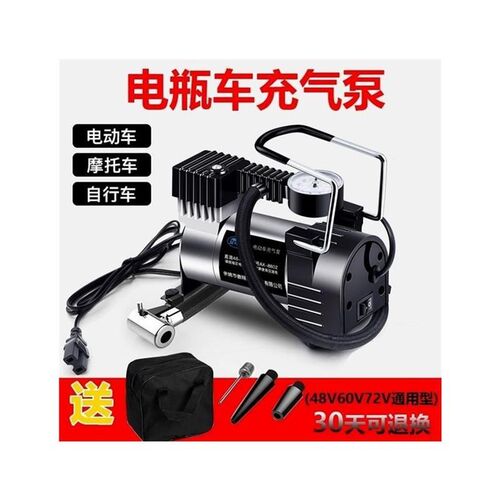 车载轮胎电瓶车充气泵48V60V72V电动车充气泵电瓶车打气泵便携电