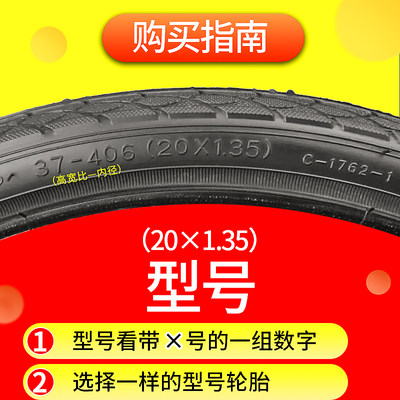 正新轮胎20寸自行车轮胎20X1.35/1.5/1.75/1.95/2.125童车内外胎