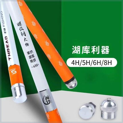 工厂直销螺纹钢钓鱼竿手竿碳素超轻超硬28调19调鲤鲫台钓竿套装