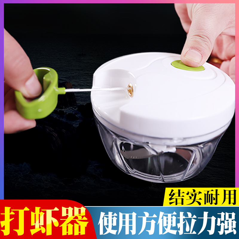 小型打虾机虾饵机捣蒜神器碎虾器钓鱼虾泥手动P式搅拌机红虫粉碎