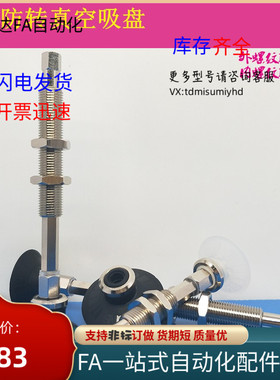 SMC真空吸盘ZPT10 13 16 20 25 32CNJ/CSJ10/J20-N6-A10平型带肋