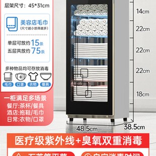 双门毛巾消毒柜足浴店家用立式 急速发货美容院迷你台式 280升除味