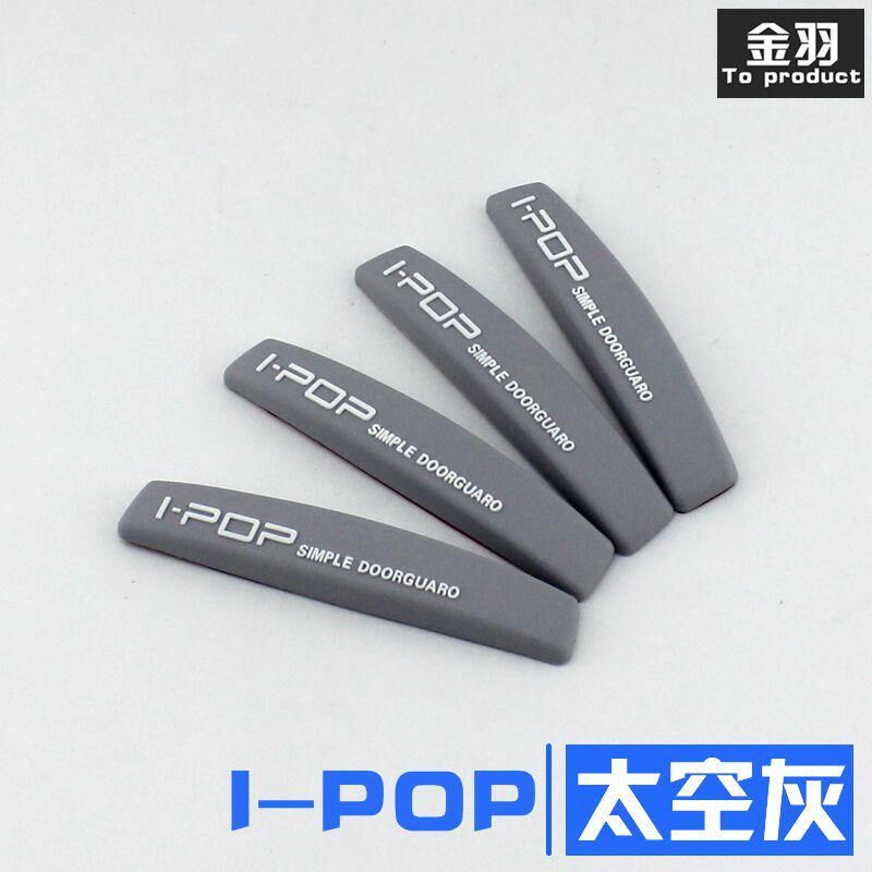 硅胶车门防撞条 汽车防刮车身门边保护贴 条装饰贴车用防擦碰新款