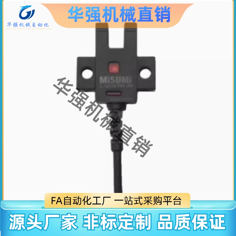U槽型光电开关C-MSX670N 671N 672N 674N/P-2M带线感应传感器
