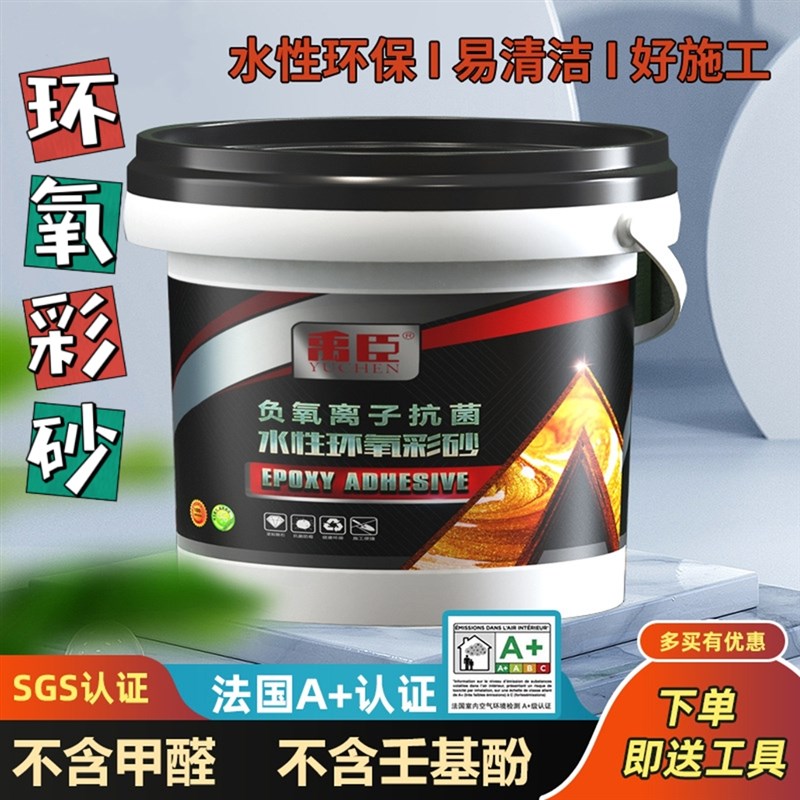 环氧彩砂美缝剂瓷砖地砖防水防霉美缝胶贵族银水性家用填缝勾缝剂