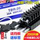 TBR b纯铜件 20导轨组合式 不 高品质 2.5MM 接线端子台TBR20A