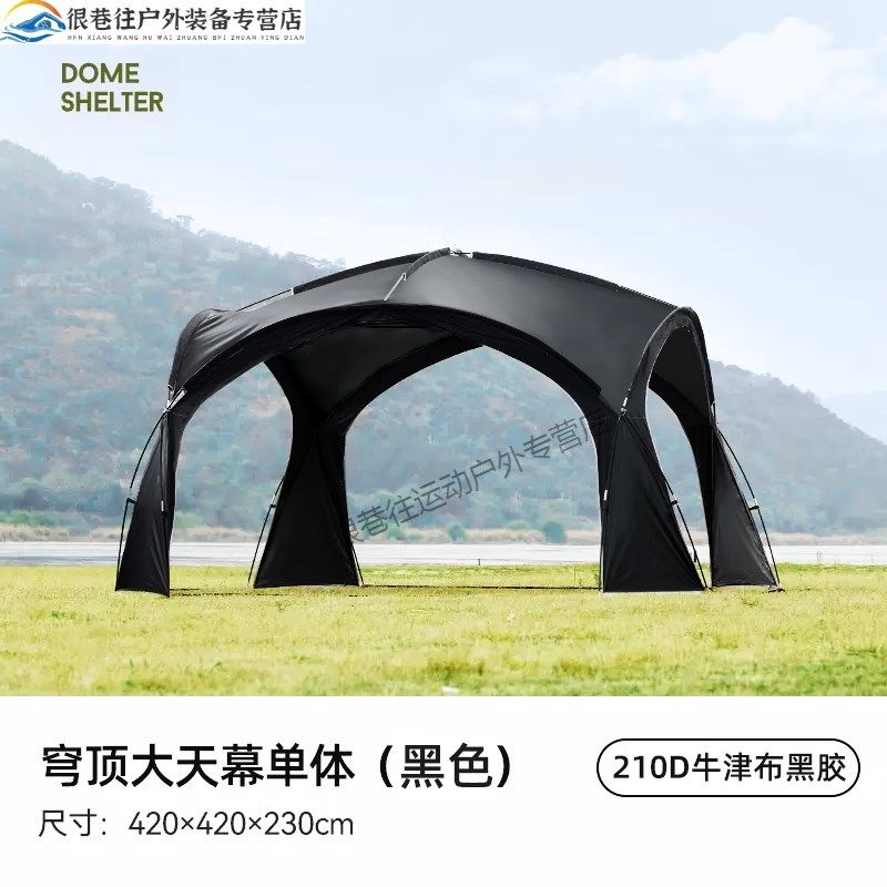 橙央帐篷户外大型8人以上穹顶天幕自驾游露营遮T阳棚球形多人沙滩