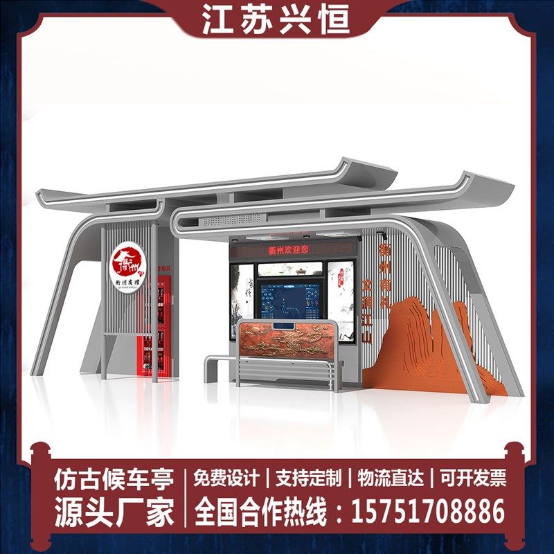 公交候车亭仿古不锈钢公交站台户外招呼站牌 城乡候车亭生产,商业/办公家具,候车亭,淘宝优惠券,粉丝福利购,淘宝优惠卷