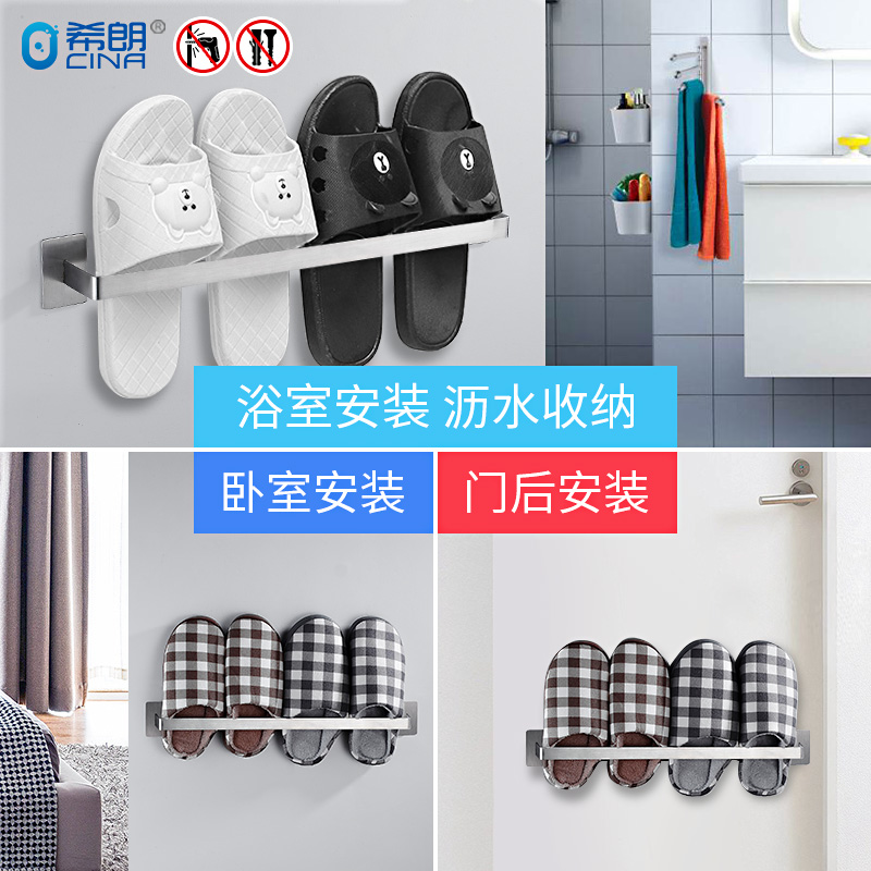 免打孔 304不锈钢浴室拖鞋架墙壁卫生间收纳家用置物架壁挂式沥水