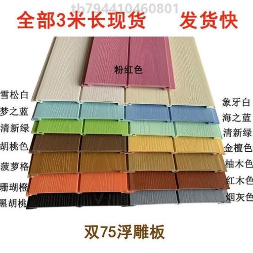 墙围子装饰护墙板75墙裙]木生态双走廊扣板幼儿S园板板材浮雕墙群