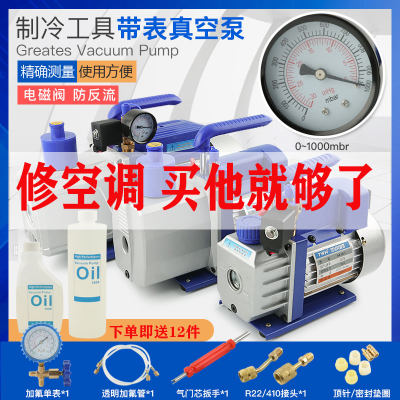 旋片式真空泵 小型抽气实验室 空调冰箱维修高负压真空泵制冷工具