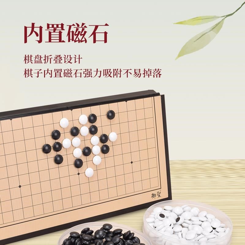 御圣围棋五子棋子黑白棋子五子棋带磁性棋盘大人儿童学生初学套装