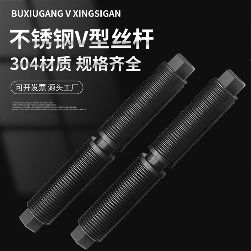 自定心虎钳原装丝杆 正牙反牙丝杆螺杆