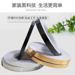 自粘美缝贴条衣橱柜门边框防水装饰金色黑色贴纸背景石膏线美边线