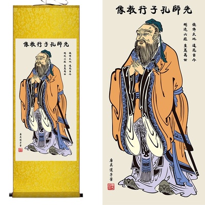 极速孔子画像丝绸挂画孔子像孔夫子挂像装饰画卷轴画挂画儒家文化