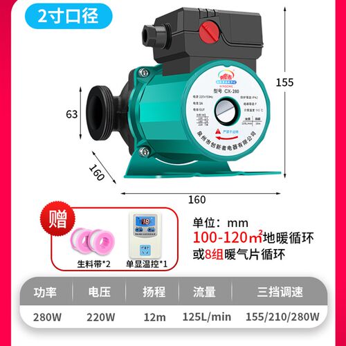新品暖气循环帮浦静音管道地暖热水回水锅炉全自动小T型增压泵2i.