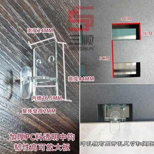 #瓷砖展示架挂钩冲孔条挂钩冲孔管冲孔板中钩透明水晶墙砖挂钩