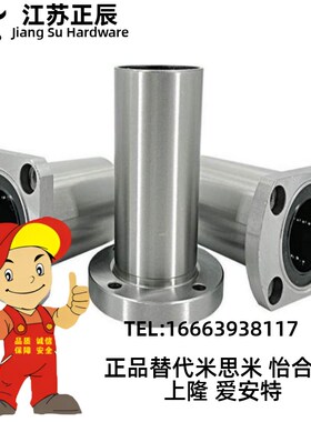 KCMF/KCMH/KCMK-8/6/10/13/12/16/20/25/30带法兰直线轴