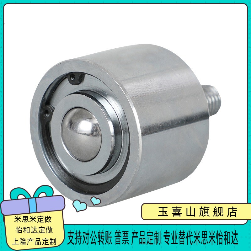 现货车制重型朝下用万向球IK-19N牛眼轴承滚珠带螺杆VM12牛眼轮万