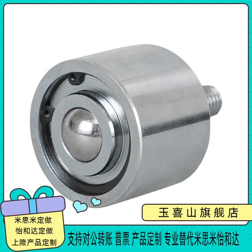 现货车制重型朝下用万向球IK-19N牛眼轴承滚珠带螺杆VM12牛眼轮万
