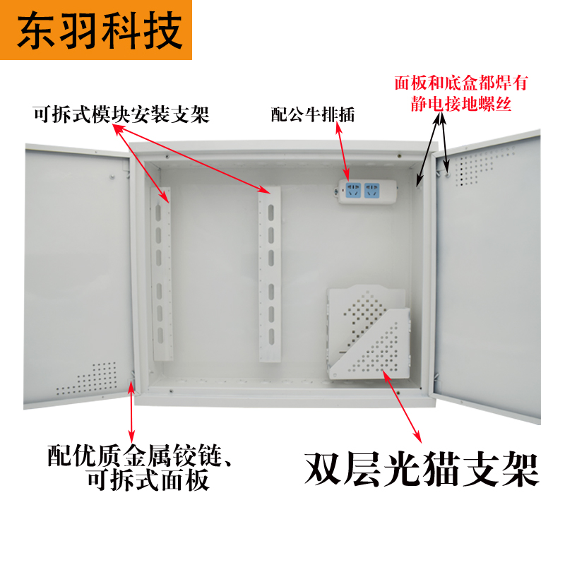 弱电箱家用特大号暗装光纤入户信息箱多媒体箱5060交换机布线箱