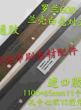 看下罗刮兰e兰壳对开3B洗车皮刮墨洗罗车刀板墨皮兰印刷机配件