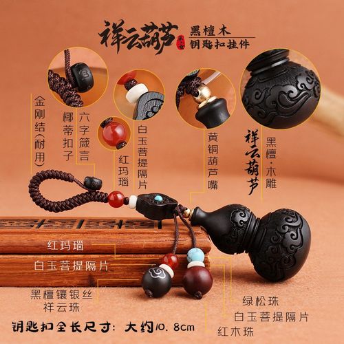 黑檀木葫芦钥匙扣男汽车钥匙挂绳钥匙挂件钥匙链女个性创意包挂饰