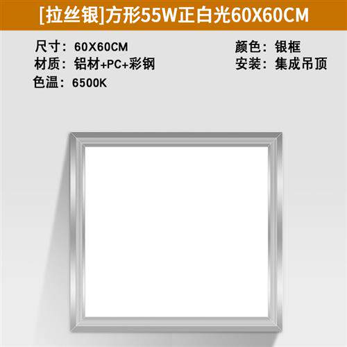 厂促集成吊顶3060led平板灯300x600K厨房化妆室面板灯铝扣板天花