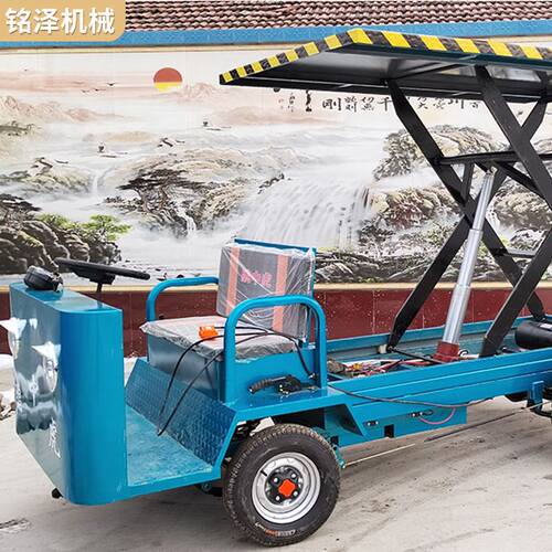 电动四轮车方向升降车 液压装卸平台F果园大棚运输车工地仓库平板
