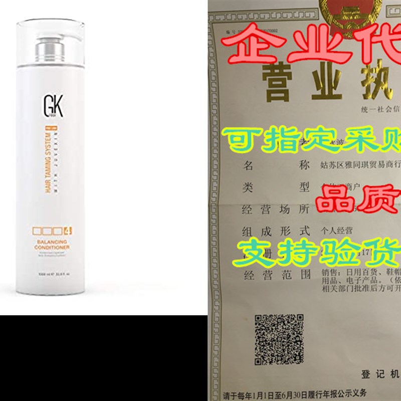 推荐Global Keratin GKhair Balancing Conditioner-(1000ml/33