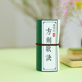 中医方剂学速记歌诀描红手抄本成人小楷书练字帖