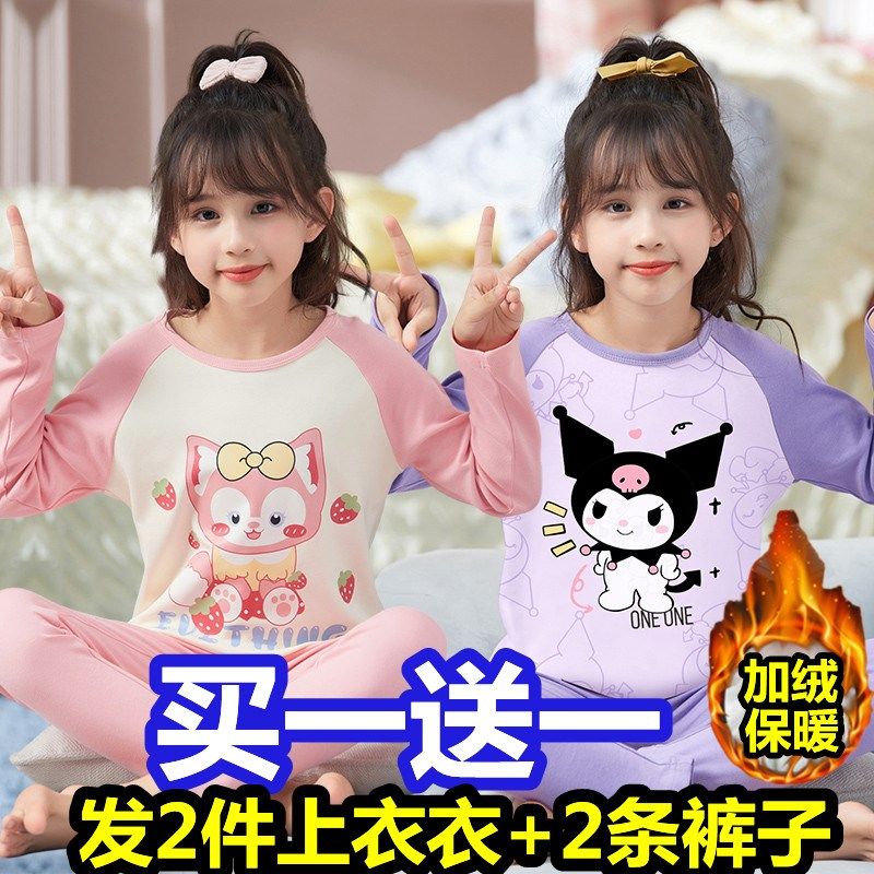儿童保暖内衣女孩加绒套装春秋冬季长袖睡衣女中童秋衣秋裤家居服