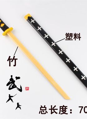 儿童玩具刀剑木剑cos表演道具宝剑木H剑短刀 剑道练习一米带鞘竹