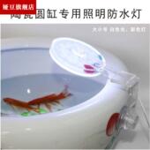 陶瓷缸专用照明灯圆形圆鱼防缸水灯吸盘式 小圆灯鱼盆水草布景灯光