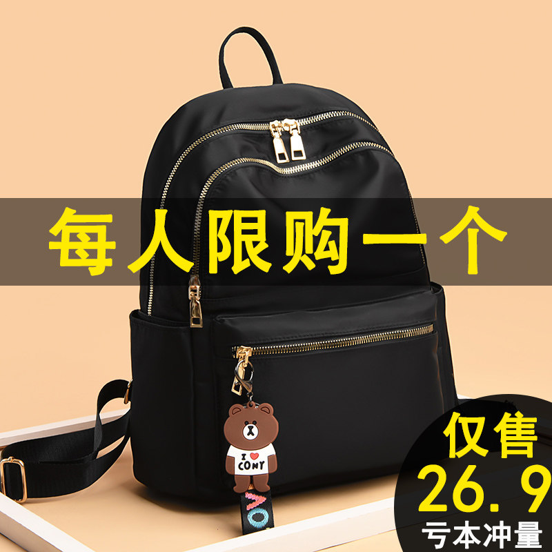 女士轻便简约双肩包休闲书包牛津布新款潮流旅行小背包女大容量软,箱包皮具/热销女包/男包,双肩背包,淘宝优惠券,粉丝福利购,淘宝优惠卷