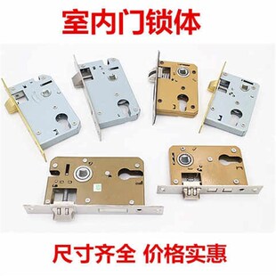 小50室内门木门房门配件大5058e锁体锁芯锁舌卧室门锁老门锁现货