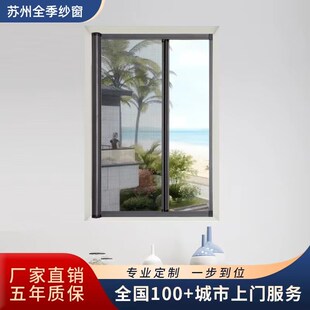 苏州高透防蚊隐形纱窗铝合金纱窗门推拉式伸缩纱窗卷筒纱窗定制