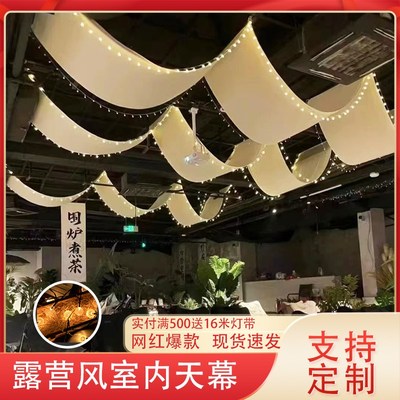 室内网红天幕露营风酒吧酒馆装饰氛围吊顶挂N布帐篷定制长条遮阳