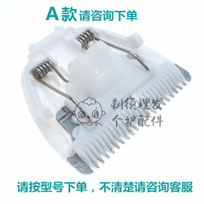 适用子初婴儿理发器宝宝剃头刀LF-ZC9001 9002电推剪儿童刀头配件