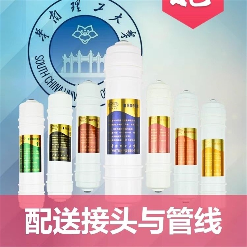 华工净水器直饮滤芯净水机通用型滤芯wF-1D3D4九芯净水家用