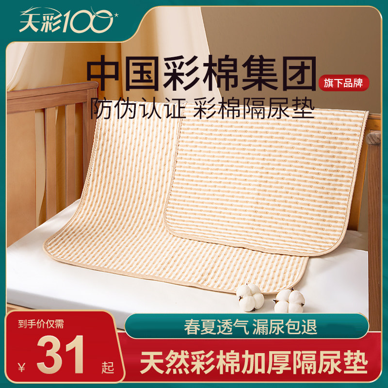 隔尿垫婴儿防水可水洗夏季款透气大号儿童宝宝隔夜姨妈床垫表