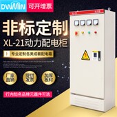 电容开关控制配现货 低压成套配电变频软启动柜 21室外动力柜