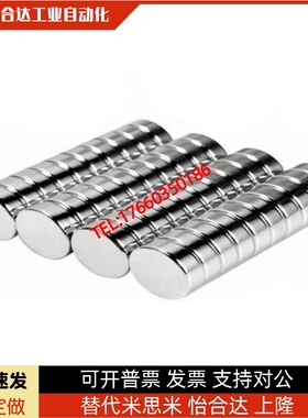 强力圆磁铁BLS02-D1/D2/D3/D4-L1/L2/L3/L4/L5/L6/L8/L10轴向型