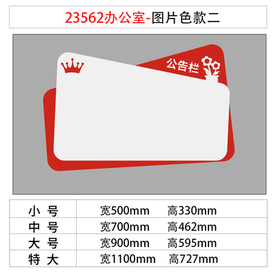 臻选公告示栏墙贴面磁吸式办公室装饰企业文化公司宣传通知展示板-封面