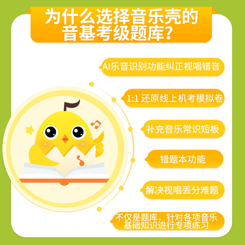 中央音乐学院音基考级初级2v022年暑假新基本乐理考试模拟视唱题